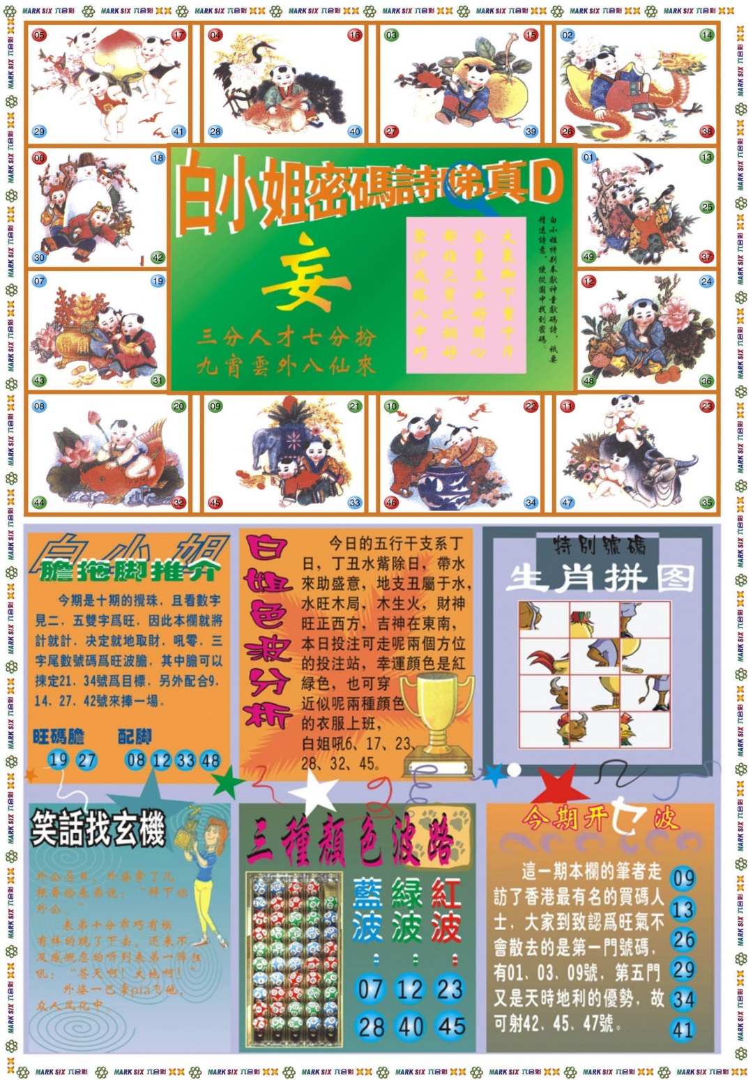 010期白小姐祺袍B[图]