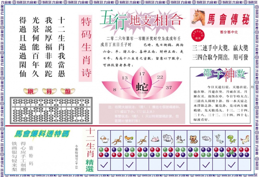 010期马会财经B[图]