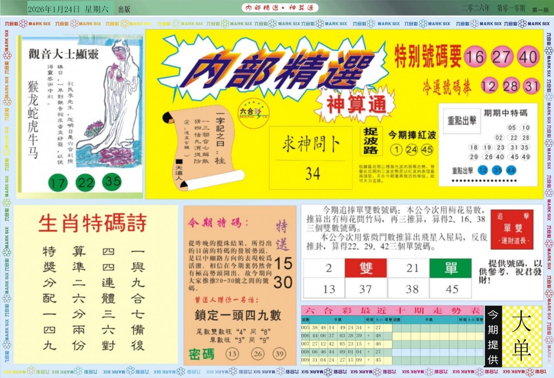 010期内部精选A[图]