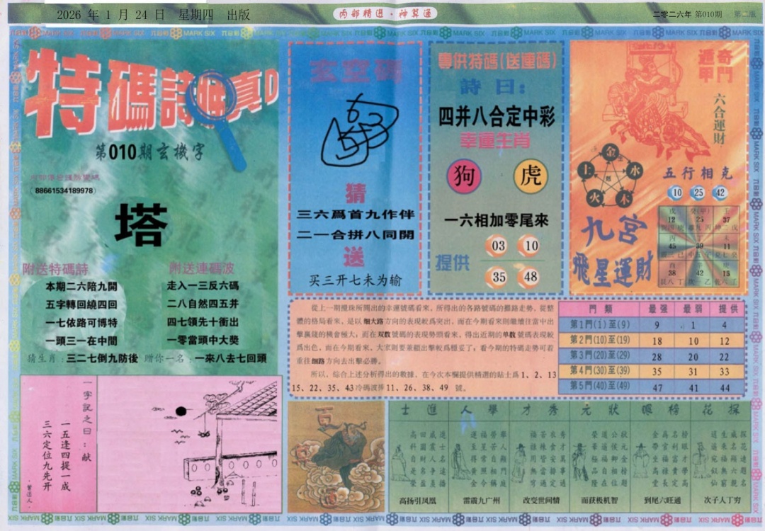 010期内部精选B[图]