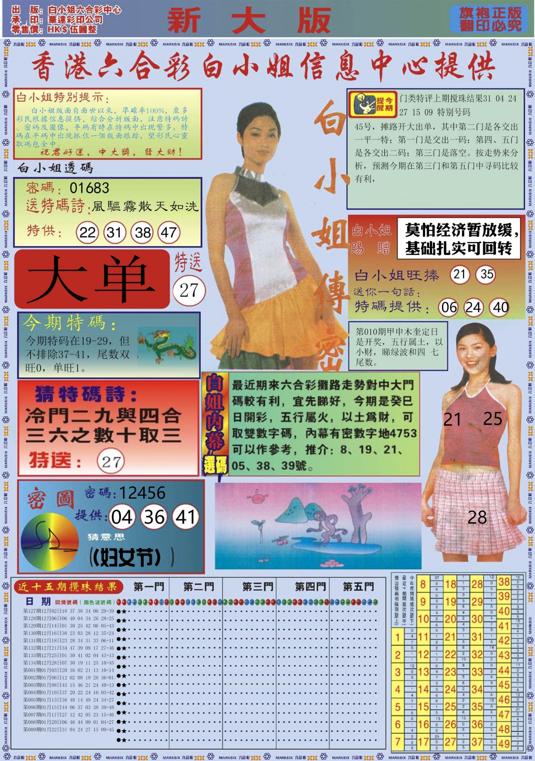 010期白小姐祺袍A加大版[图]