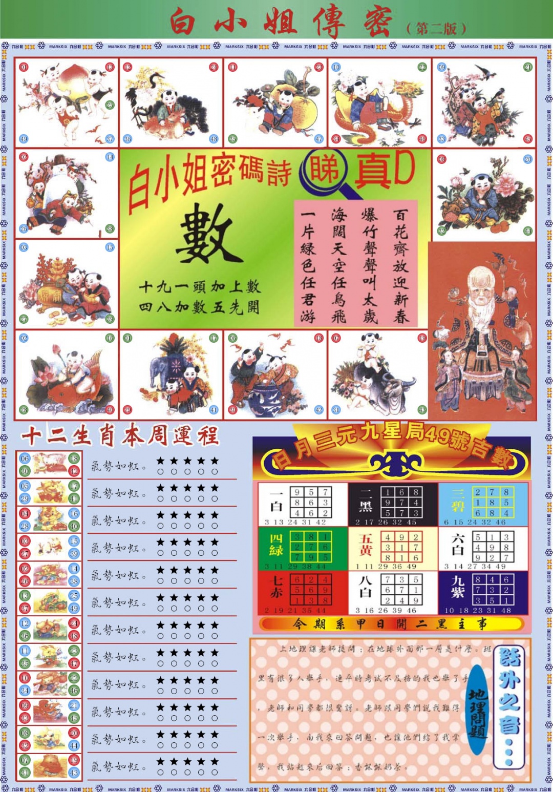 010期白小姐祺袍B加大版[图]