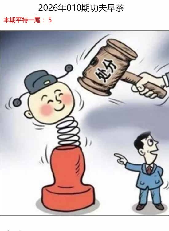 010期功夫早茶[图]