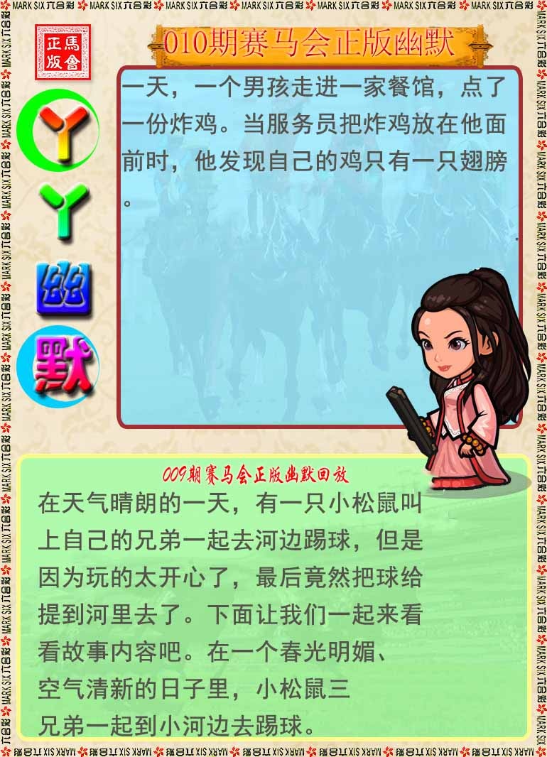 010期丫丫幽默[图]