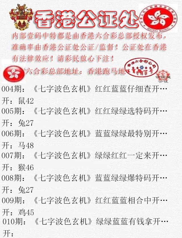 010期香港公证处2[图]