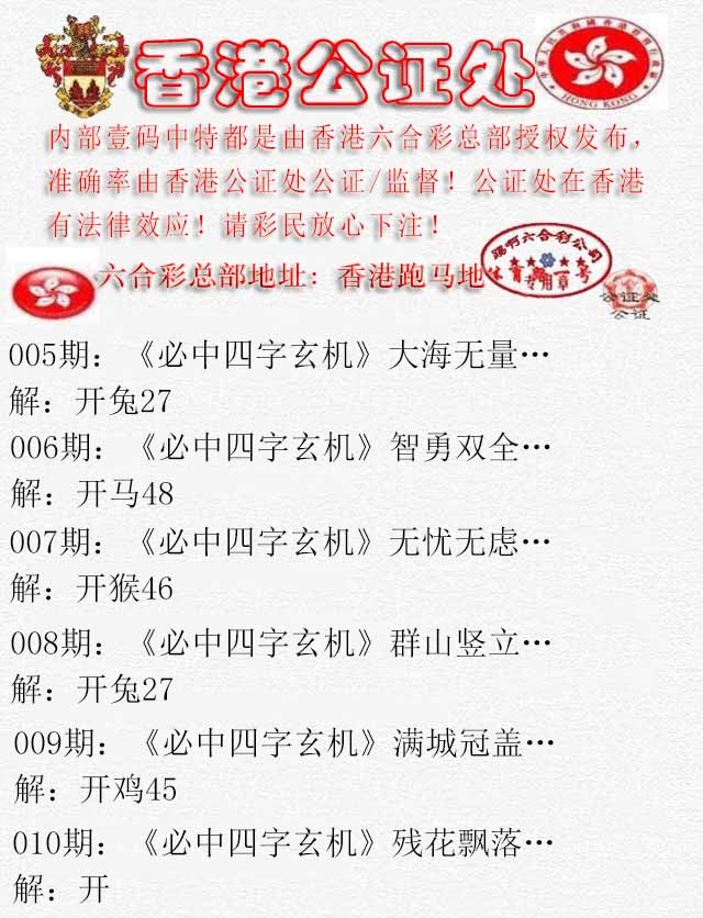 010期香港公证处1[图]