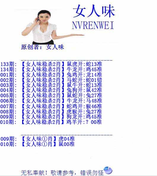 010期女人味[图]