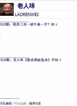 010期老人味[图]
