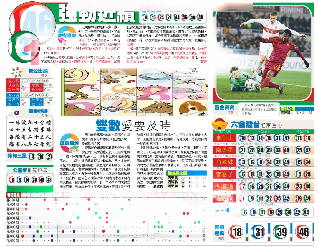 010期香港商报B[图]