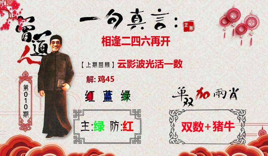 010期一句真言[图]